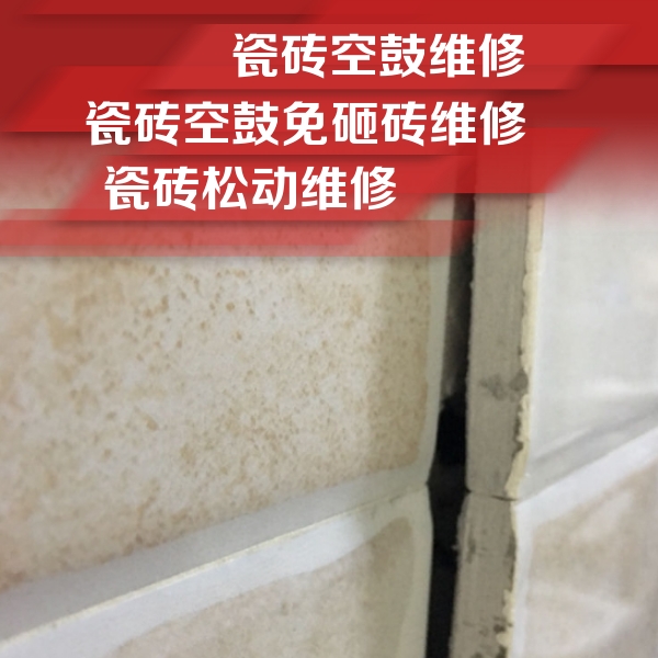 易县瓷砖空鼓维修公司分享瓷砖胶薄贴法的具体操作步骤